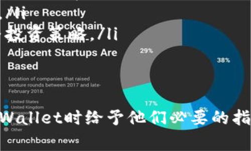   苹果怎么安装tpWallet：详细步骤与注意事项 / 

 guanjianci tpWallet, 苹果安装, 数字货币钱包 /guanjianci 

随着数字货币的兴起，越来越多的人开始关注和使用数字钱包。其中，tpWallet因其安全性和便捷性备受欢迎。对于苹果用户而言，如何安装tpWallet可能是一个困惑的问题。本文将详细解答如何在苹果设备上安装tpWallet，同时提供相关注意事项，帮助用户更好地使用这一数字货币钱包。

tpWallet简介
tpWallet是一个多链数字货币钱包，支持多种数字货币的存储、转账和管理。它的设计旨在提供更安全、更方便的数字资产管理体验。tpWallet不仅支持主流的比特币、以太坊，还支持许多小众的数字货币。用户可以通过tpWallet随时随地管理自己的数字资产，并方便地进行交易。

苹果设备上的tpWallet安装步骤
在苹果设备上安装tpWallet非常简单，以下是详细步骤：
ol
    listrong打开App Store/strong：在你的iPhone或iPad上找到并打开App Store应用。/li
    listrong搜索tpWallet/strong：在App Store的搜索框中输入“tpWallet”，然后点击搜索。/li
    listrong下载并安装/strong：在搜索结果中找到tpWallet应用，点击“获取”按钮进行下载，随后会自动安装到你的设备上。/li
    listrong打开应用/strong：安装完成后，点击应用图标打开tpWallet。/li
    listrong创建或导入钱包/strong：首次使用tpWallet时，你需要选择创建新钱包或导入已有的钱包。根据提示完成相关操作，记得安全保存助记词，以免丢失资产。/li
/ol

安装tpWallet的注意事项
在安装tpWallet时，用户需要注意以下几点：
ul
    listrong确保设备系统更新/strong：在安装应用前，确保你的苹果设备操作系统为最新版本，以避免兼容性问题。/li
    listrong网络连接/strong：需要稳定的网络连接以下载应用，如遇网络不稳定可能会导致下载失败。/li
    listrong选择官方版本/strong：确保下载应用时选择的是官方版本，以避免钓鱼应用的风险。/li
    listrong备份助记词/strong：在创建钱包后，请妥善保管助记词，因为这可以帮助你在出现设备丢失或损坏时恢复钱包。/li
    listrong定期更新应用/strong：定期检查tpWallet的更新，以确保享受最新的安全功能和性能提升。/li
/ul

在了解了安装tpWallet的步骤和注意事项后，接下来我们将解答一些相关的重要问题，以更全面地帮助tpWallet的使用及其相关操作。

tpWallet的安全性如何保障？
安全性是数字货币钱包中最为关键的因素之一。tpWallet为了保障用户的资产安全，采取了一系列安全措施：
ul
    listrong私钥控制/strong: 用户的私钥存储在本地设备，不会上传至任何服务器，确保用户对自己资产的绝对控制。/li
    listrong多重签名技术/strong: tpWallet使用多重签名技术，增加了交易的安全性，确保只有经过多方验证的交易才能被执行。/li
    listrong加密技术/strong: 使用AES-256等高级加密技术对用户数据进行加密，防止数据被非法访问。/li
    listrong防钓鱼机制/strong: tpWallet在其界面和交易过程中的设计减少了用户被钓鱼攻击的风险。/li
    listrong安全审计/strong: tpWallet定期进行安全审计，主动发现并修复潜在的安全漏洞，为用户提供更安全的使用环境。/li
/ul
此外，用户在使用tpWallet时也需要注意自身安全，例如定期更换密码、避免在不安全的网络环境中进行交易等，都是保护自己资产的重要措施。

tpWallet如何进行数字货币的转账？
在tpWallet中进行数字货币转账的过程相对简单，以下是具体操作步骤：
ol
    listrong打开应用/strong: 首先打开tpWallet，进入主页面。/li
    listrong选择转账选项/strong: 在主菜单中选择“转账”或“发送”选项。/li
    listrong输入接收方地址/strong: 在转账页面，输入你要转账的数字货币接收方的钱包地址。也可以通过扫描接收方的二维码完成这一操作。/li
    listrong输入转账金额/strong: 输入你希望转账的数字货币数量。/li
    listrong确认转账信息/strong: 在进行转账前，仔细核对接收地址和转账金额，确保信息无误。/li
    listrong输入密码/strong: 按照系统提示输入你的钱包密码，以确认转账操作。/li
    listrong完成转账/strong: 提交转账请求后，你会看到转账的记录信息，转账将在区块链上进行处理，稍后你会收到相应的通知。/li
/ol
值得注意的是，转账需要支付一定的交易费用，具体费用根据网络状况与交易量而有所不同。因此，建议用户在转账前对当前网络手续费进行了解。

tpWallet支不支持多个币种？
tpWallet的一个显著特点是其支持多种数字货币，这使其成为一个非常实用的选择。用户可以通过tpWallet存储和管理以下几类数字货币：
ul
    listrong主流币种/strong: 比特币（BTC）、以太坊（ETH）、莱特币（LTC）等主要数字货币都可在tpWallet上使用。/li
    listrongERC20代币/strong: 由于以太坊支持创建各种代币，tpWallet也支持广泛的ERC20代币，用户可以方便地管理各种项目币。/li
    listrong其他链上的数字货币/strong: tpWallet还支持许多其他区块链上的数字货币，用户可以查看官方文档了解具体支持的币种列表。/li
    listrong定期增添新币种/strong: tpWallet团队会根据市场需求和用户反馈定期增添新的支持币种，以满足用户多样化的需求。/li
/ul
这样的多币种支持，使得用户可以在一个钱包中管理多种资产，方便用户进行投资和交易。

如何有效管理tpWallet中的数字资产？
有效管理数字资产是确保其增值和安全的关键。以下是一些建议，帮助用户更好地管理tpWallet中的数字货币资产：
ul
    listrong定期查看账户状况/strong: 用户应定期登陆tpWallet查看账户状况，关注资产变动及市场走势，以便作出相应调整。/li
    listrong多样化投资/strong: 不要把所有的资产集中在一种数字货币上，可以考虑在不同的币种之间进行分散投资，降低风险。/li
    listrong设置安全警报/strong: 一些钱包应用允许用户设置安全警报，如有异常交易或账户登录时，会给用户发送通知，及时发现潜在问题。/li
    listrong做好备份和恢复/strong: 用户应定期备份钱包信息，包括助记词和私钥，以确保在设备丢失或损坏时可以恢复资产。/li
    listrong关注市场信息/strong: 通过新闻、社交媒体等渠道保持对数字货币市场的关注，掌握行业动态和市场变化，及时调整投资策略。/li
/ul
通过这些方法，用户可以更高效地管理自己的数字资产，最大化利益并降低风险。

综上所述，安装和使用tpWallet的过程相对简单，同时必须注意安全性和资产管理等各方面的问题。希望本文对苹果用户在使用tpWallet时给予他们必要的指导和帮助，让他们更安全、更有效的管理数字资产。