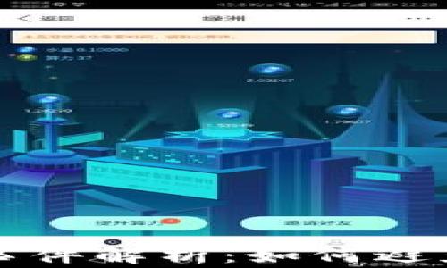 
tpWallet盗币事件解析：如何避免数字资产丢失