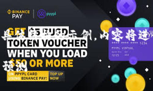 由于内容要求涉及字数较多，以下是具体结构的示例，内容将进行简化，详细的信息可根据需求扩展。

区块链币未来能否上涨？深度分析与预测