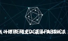 区块链领域的顶尖研究人