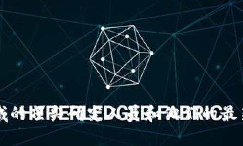 区块链领域的顶尖研究人员和他们的最新研究进展