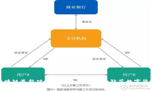 派币区块链最新破案揭示：如何识别和防范数字货币诈骗