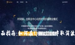 2023年全面指南：如何在