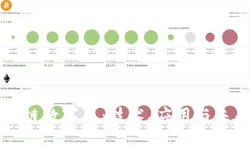 昆明市区块链数字币：技术、应用与未来前景分析