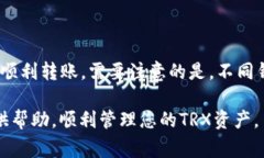   如何将TRX币转移到TPWal