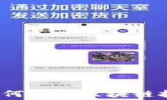 免费送币的区块链：如何利用区块链技术获取免