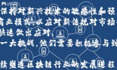 币圈区块链大师有哪些？深入了解行业领袖与其