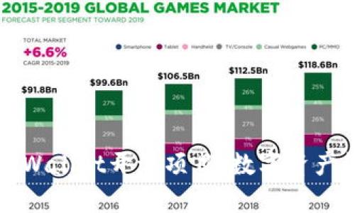 全面解析tpWallet开源项目：数字资产管理的未来