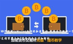 为了更好地帮助你理解tpWallet的功能和兼容性，我