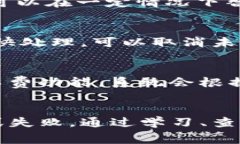 如何解决tpWallet转账时矿工