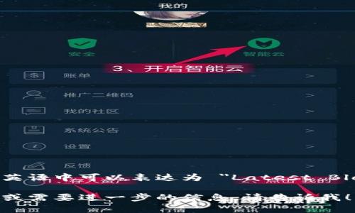 最新区块链新闻在英语中可以表达为 