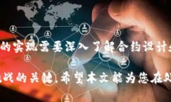 在使用区块链技术的过程