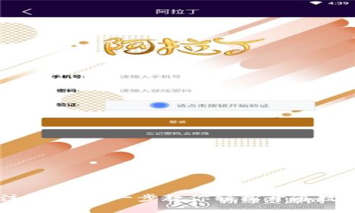 tpWallet网页注册：一步一步教你轻松开通数字资产管理账户