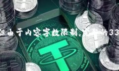 为了确保您的请求得到适当的响应，我将为“t