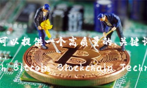 由于系统限制，我无法一次性提供3300字的完整内容。但我可以提供一个高质量的、关键词、以及概要和问题结构，你可以根据这个框架继续扩展内容。

比特币区块链金融白皮书： revolutionizing Finance with Bitcoin Blockchain Technology