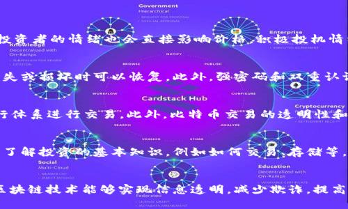 区块链与比特币深度解析：全面探索未来数字货币的演变
区块链, 比特币, 数字货币/guanjianci

在过去几年中，区块链和比特币逐渐成为金融科技领域内最为热门的话题。无论是业内人士还是普通投资者，都对这两者充满了好奇与期待。在这次专题讲座中，我们将深入探讨区块链技术及其应用，特别是比特币这一数字货币的发展历程、如何运作以及未来的可能走向。

一、区块链技术的概念及基本原理
区块链技术是一种去中心化的分布式数据库技术，其主要特征在于数据的不可篡改和透明性。每当有新的交易产生时，这些交易数据会被打包成一个“区块”，然后通过加密算法与前一个区块链接在一起，形成一条“链”。这就是“区块链”名称的由来。
区块链的底层技术通过分布式账本技术（DLT）来实现，其入口是去中心化网络，参与者可以直接在网络中进行交易，无需中介机构的参与。这极大地降低了交易成本和时间，同时极大地提高了交易的安全性和透明性。
区块链的核心功能包括数据存储、智能合约执行和资产转移等。智能合约是一种自动执行合约的技术，可以在满足特定条件时自动执行合约条款，避免了人为干预可能带来的风险。这使得区块链不仅可以在金融领域应用，还可以扩展到医疗、供应链、产权证明等多领域。

二、比特币的起源与发展
比特币由一个化名为中本聪（Satoshi Nakamoto）的人士在2008年首次提出，并在2009年正式推出。比特币的诞生旨在解决传统金融体系中的一些问题，例如高额的交易费用、低效的跨境支付以及可信任的问题。
比特币运行在一个去中心化的区块链网络中，所有交易透明且公开的记录在区块链上。区块链的共识机制（如工作量证明（PoW））确保了网络的安全性和信任性。比特币总量被严格限制为2100万个，这一特性使其具备了‘稀缺性’的数字货币属性，吸引了众多投资者的关注。
自比特币诞生以来，其价格经历了剧烈波动，并在2017年达到历史新高，尽管其后经历了回调，但整个加密货币市场的蓬勃发展吸引了越来越多的投资者。从一开始的仅用于小额支付，到如今已经在全球范围内被广泛接受和交易，比特币作为数字货币的代表，其影响力不断扩大。

三、区块链与比特币的应用场景
区块链及比特币的应用场景非常广泛，以下是几个主要的应用领域：
1. **金融服务**：区块链可以通过去中心化的方式，提供更加安全、透明、高效的金融服务。例如，通过区块链技术，可以实现秒级跨境支付，减少中间费用。
2. **智能合约**：如前所述，智能合约是一种存储在区块链上的自动执行合约。它可以广泛应用于金融合约、保险索赔、供应链管理等场景。
3. **身份管理**：区块链技术能够为个人和企业提供安全的身份管理解决方案。用户的数据可以存储于区块链上，确保其隐私和安全。
4. **版权保护**：通过区块链技术，创作者可以将其作品的版权信息记录在区块链上，确保著作权不被侵犯。
5. **物联网（IoT）**：将区块链与物联网结合，可以增强设备之间安全设计。每一个设备都可以在区块链上被唯一标识，从而提供安全的数据交换。

四、比特币的投资机会与风险
比特币的投资机会非常吸引人，它的价格从2009年的零到现在数万美元的高价，让无数投资者从中获利。然而，比特币的投资也伴随着巨大的风险。
1. **市场波动性**：比特币的价格波动非常剧烈，一次突发事件可能会导致价格剧烈波动，给投资者带来巨大损失。
2. **监管风险**：随着加密货币的流行，各国政府陆续出台监管政策。这些政策可能会直接影响比特币及其他加密货币市场的交易。
3. **安全性问题**：比特币虽然技术上是安全的，但交易所安全性差、黑客攻击等问题依然存在，投资者的资产也面临被盗的风险。
4. **心理因素**：投资者对比特币市场的情绪变化极大，恐慌、贪婪所导致的操作，会增加投资的风险。
因此，投资比特币前，投资者必须做好全面的风险评估和管理，同时也要了解市场动态，制定科学的投资策略。

五、区块链与比特币的未来展望
展望未来，区块链和比特币将深化影响我们的生活。金融体系将逐步被去中心化的形式所取代。区块链的技术将被更广泛地应用于各个领域，推动社会经济进步的同时带来新的商业模式。
在数字货币方面，随着越来越多的国家考虑发行央行数字货币（CBDC），比特币作为一种去中心化的数字货币，其价值和重要性可能会被重新评估。而比特币能否与其他数字货币共存，还是会被逐步取代，值得我们关注和思考。
总的来说，区块链与比特币的未来充满了机遇与挑战，未来的发展需要我们保持关注并做好准备。

相关问题探讨
h4问题1：比特币的价格是如何波动的？/h4
比特币的价格波动受到多种因素的影响，包括市场供求关系、投资者情绪、监管政策等。供求关系是基于市场上买入和卖出的数量，当需求增加而供应有限时，价格就会上涨，反之则会下跌。投资者的情绪也会直接影响价格，积极投机情绪可能会推动价格上涨，而恐慌则会导致价格下跌。监管政策的变化同样可能造成市场波动，例如，各国政府对比特币的态度会影响投资者的决策。

h4问题2：如何安全地存储比特币？/h4
比特币的安全存储至关重要。首先，使用硬件钱包、冷钱包等方式，可以将私钥存储在不连接互联网的设备上，以降低被盗风险。其次，定期备份私钥和助记词，分散存储在安全地点，确保在丢失或损坏时可以恢复。此外，强密码和双重认证可以进一步提高安全性，确保账号不受到攻击。

h4问题3：比特币与传统货币有什么区别？/h4
比特币是一种去中心化的数字货币，不受任何中央银行或政府的控制，而传统货币则由政府发行并受到监管。比特币的交易不需要中介，可以直接在用户之间完成。而传统货币则依赖于银行体系进行交易。此外，比特币交易的透明性和匿名性，也与传统金融体系有很大不同。另外，比特币的供应量是有限的，总量为2100万个，而传统货币的发行量通常会根据经济政策而进行调整。

h4问题4：投资比特币需要考虑哪些因素？/h4
投资比特币时，首先要考虑个人的风险承受能力。由于比特币市场波动性大，投资者需要根据自身财务状况决定投资比例。其次，要关注市场动态，包括政策、技术进步以及市场趋势等。此外，了解投资的基本知识，例如如何交易、存储等，也至关重要。投资者还需要对分散投资的原则有认识，以避免过度集中风险。

h4问题5：未来区块链技术会对社会产生哪些改变？/h4
随着区块链技术的不断进步，其在金融、供应链、医疗、版权等领域的应用将逐步深入，改变传统行业的运作模式。例如，金融交易的去中心化能提高交易效率，降低成本。而在供应链管理中，区块链技术能够实现信息透明，减少欺诈，提高商品追溯能力。此外，区块链在医疗领域的应用可以改善数据共享，提高医疗资源的利用率，推动医疗行业的数字化变革。未来，区块链技术将会为社会带来更加高效、透明、可信的生态环境。