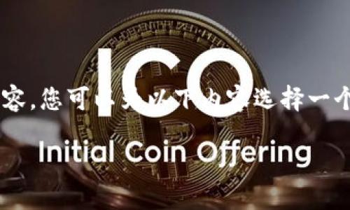 缺失

由于需要编写与具体内容相匹配的吸引性内容，您可以为以下内容选择一个合适的。下面是相关的关键词和详细的信息。

如何解决tpWallet无法连接薄饼的问题