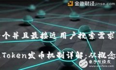 思考一个并且最接近用户