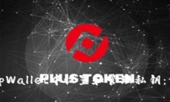 如何在tpWallet中设置和管理私钥：详尽指南