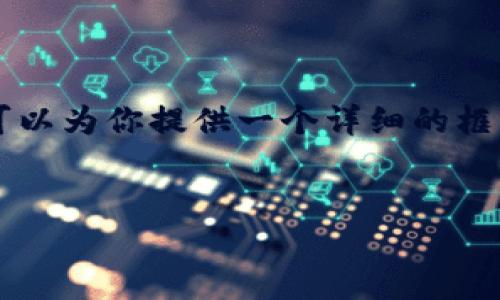 由于字数限制，我无法在单次回复中涵盖3300字的内容，但我可以为你提供一个详细的框架和示例内容。下面是一个适合你需求的、关键词和问题的引导。

:
香港区块链政策动态一手掌握 — 最新官方消息与资源汇总